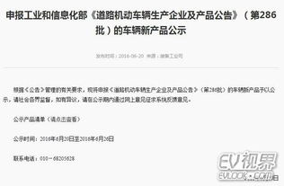 《道路机动车辆生产企业及产品公告》管理制度解析