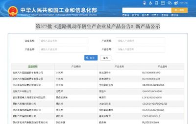 小米汽车外形与配置全面曝光，代工厂或为北汽越野，上市时间仍悬而未决