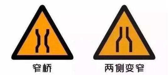 机动车在窄桥附近的安全停车规定