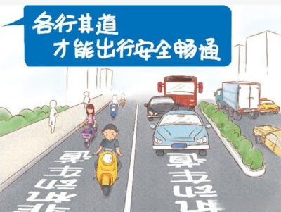 骑行不抢道，安全伴你行 与道路机动车共享路权之道
