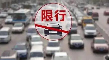 渭南主城区4月18日起实施工作日机动车尾号限行 缓解拥堵与减排的双重考量